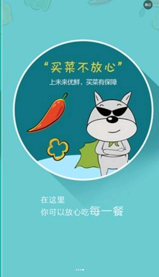 每领鲜APP安装下载_每领鲜APP安装下载