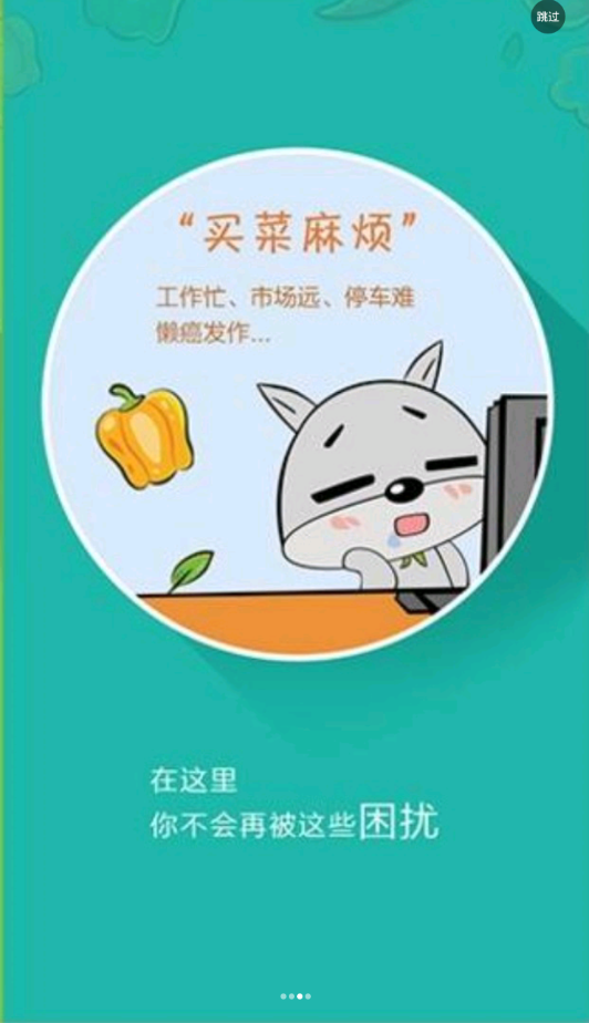 每领鲜APP安装下载_每领鲜APP安装下载