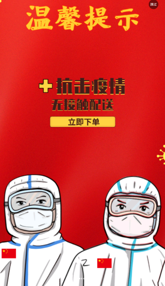 每领鲜APP安装下载_每领鲜APP安装下载