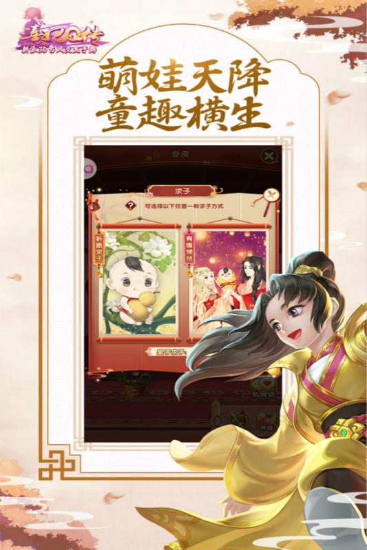 熹妃Q传4399版本手机版_熹妃Q传4399版本免费版