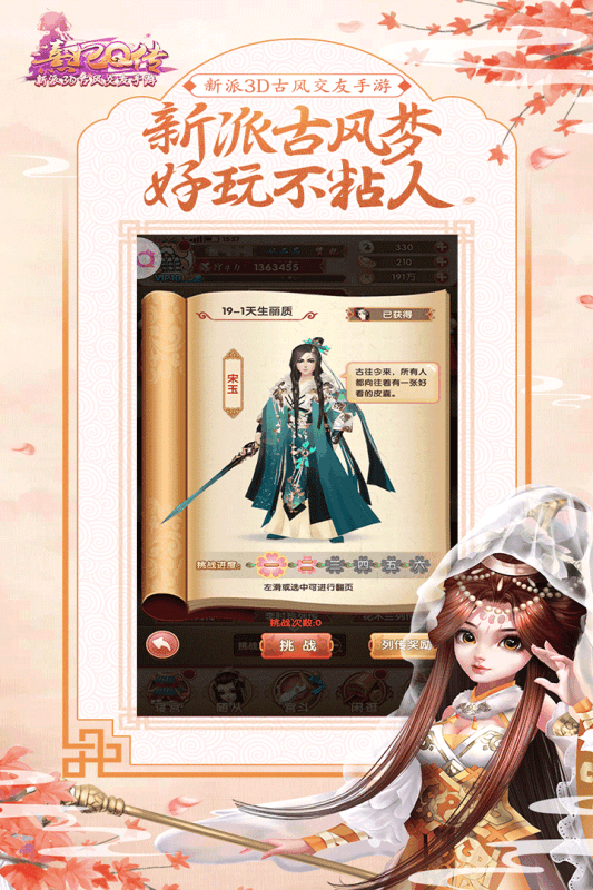 熹妃Q传4399版本手机版_熹妃Q传4399版本免费版