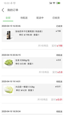 无忧买菜最新版本下载_无忧买菜正版手机版