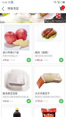 无忧买菜最新版本下载_无忧买菜正版手机版
