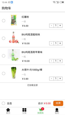 无忧买菜最新版本下载_无忧买菜正版手机版