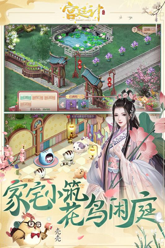 宫廷计手游OPPO版本安卓App下载_宫廷计手游OPPO版本下载安装