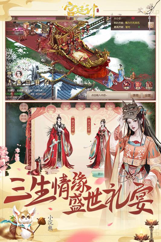 宫廷计手游OPPO版本安卓App下载_宫廷计手游OPPO版本下载安装