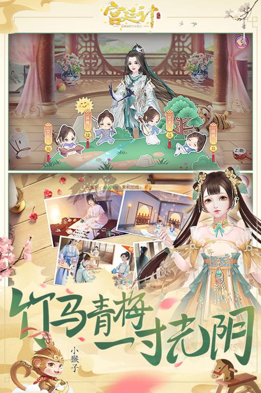 宫廷计手游OPPO版本安卓App下载_宫廷计手游OPPO版本下载安装