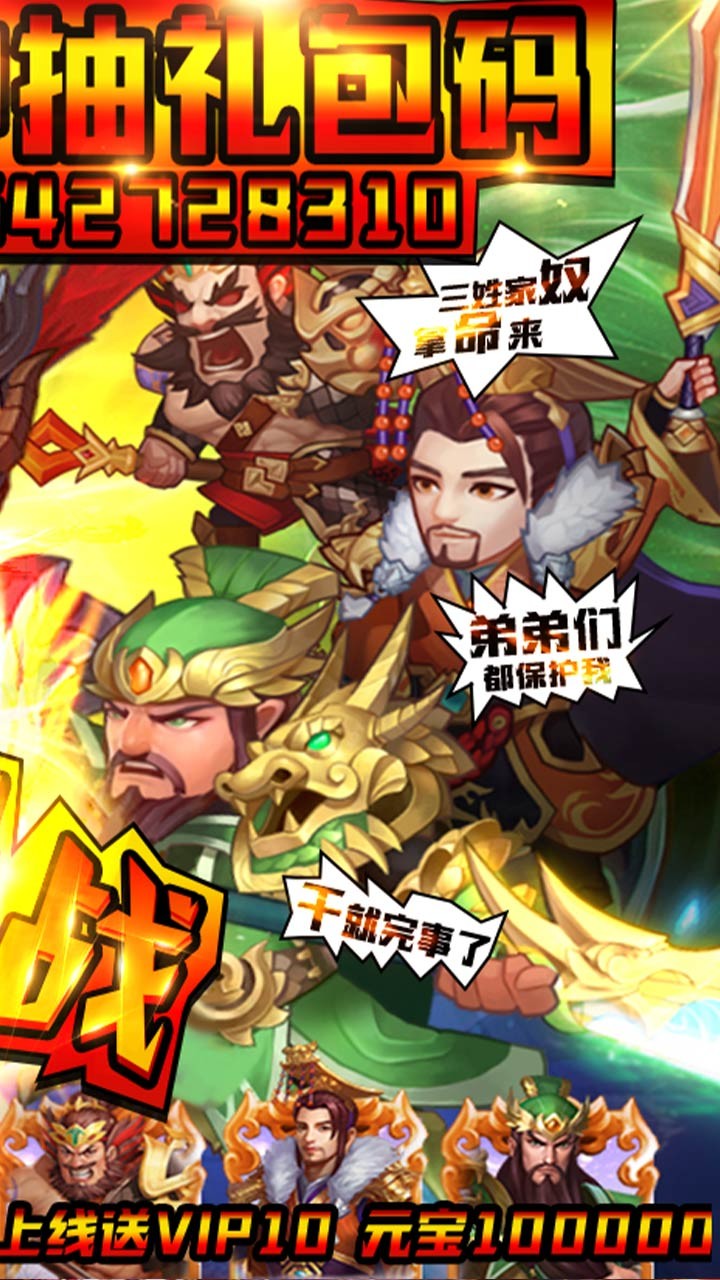 我是大将军破解手游_我是大将军破解app最新官方版下载