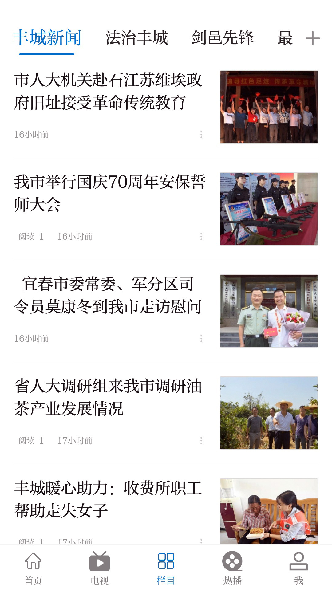 丰城融媒最新版本下载安装_丰城融媒官方下载