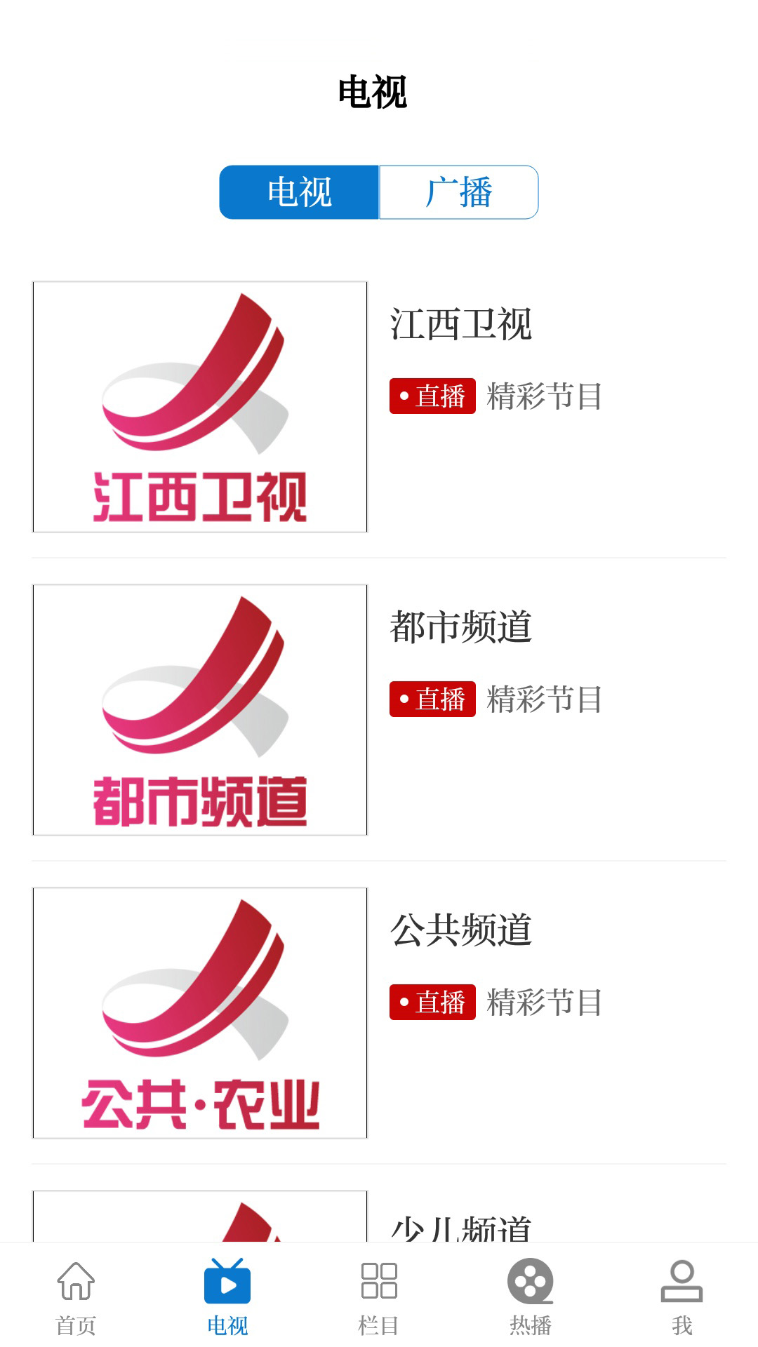 丰城融媒最新版本下载安装_丰城融媒官方下载