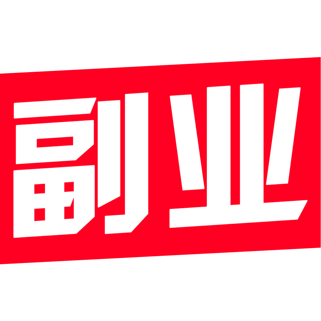 副业吧(采购平台)APP下