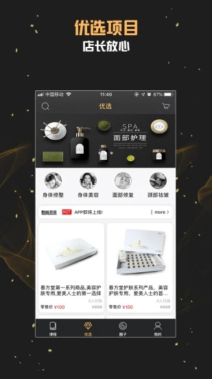 library美业课堂(美业学习平台)全新2025版_library美业课堂(美业学习平台)免费版下载