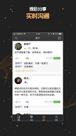 library美业课堂(美业学习平台)全新2025版_library美业课堂(美业学习平台)免费版下载