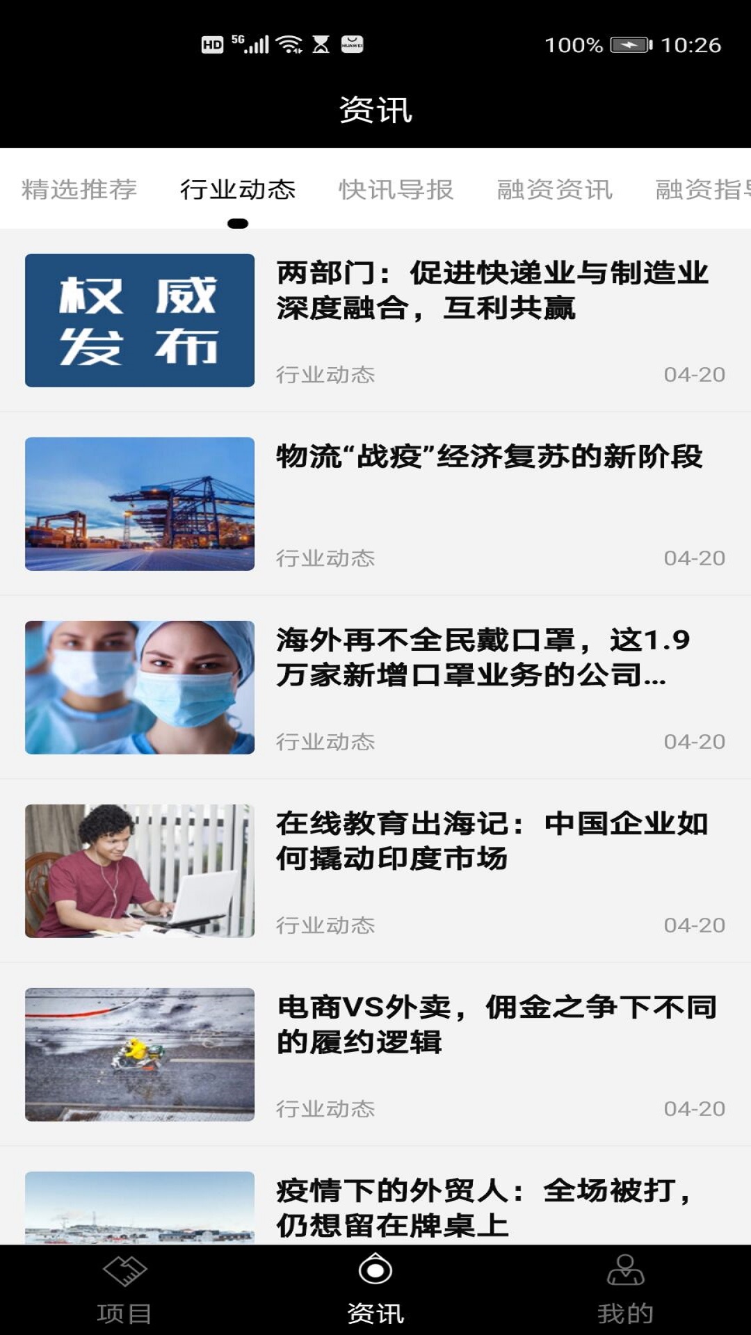 飞马项目(掌上销售助手)官方手机端下载_飞马项目(掌上销售助手)免费版软件