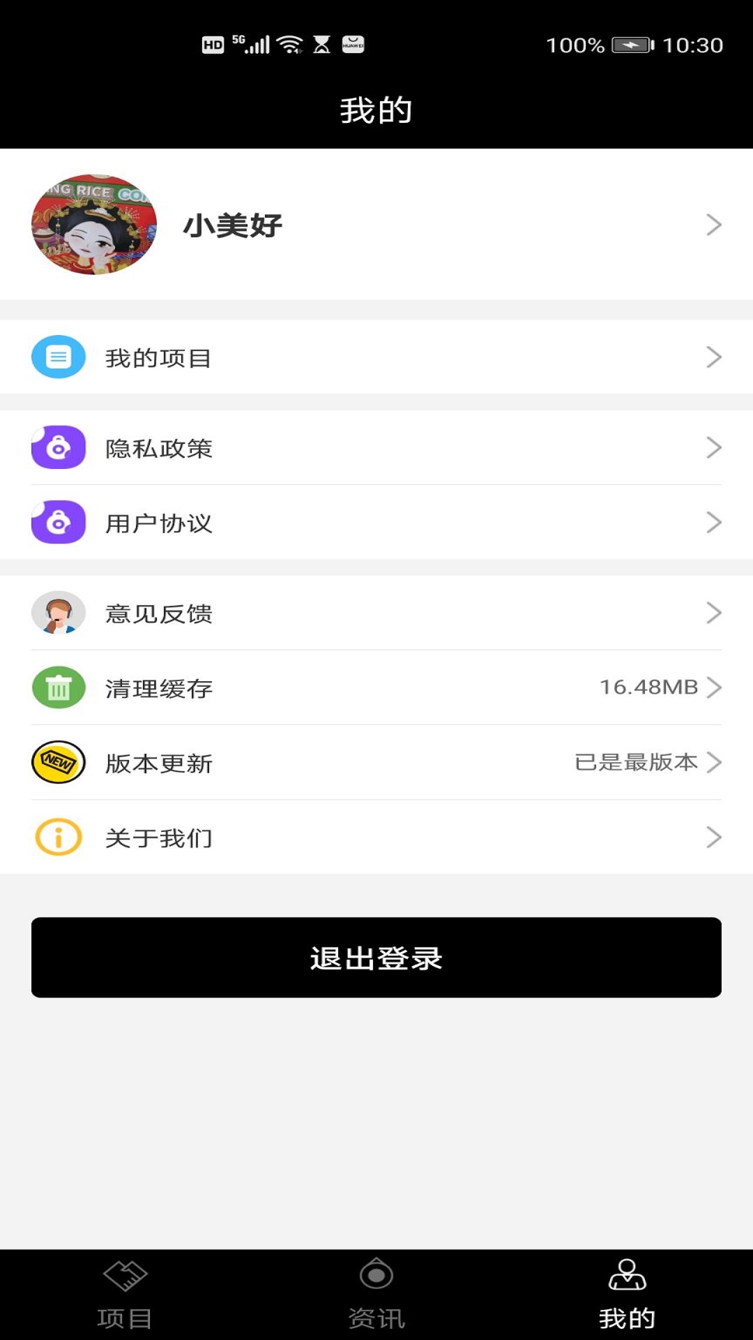 飞马项目(掌上销售助手)官方手机端下载_飞马项目(掌上销售助手)免费版软件