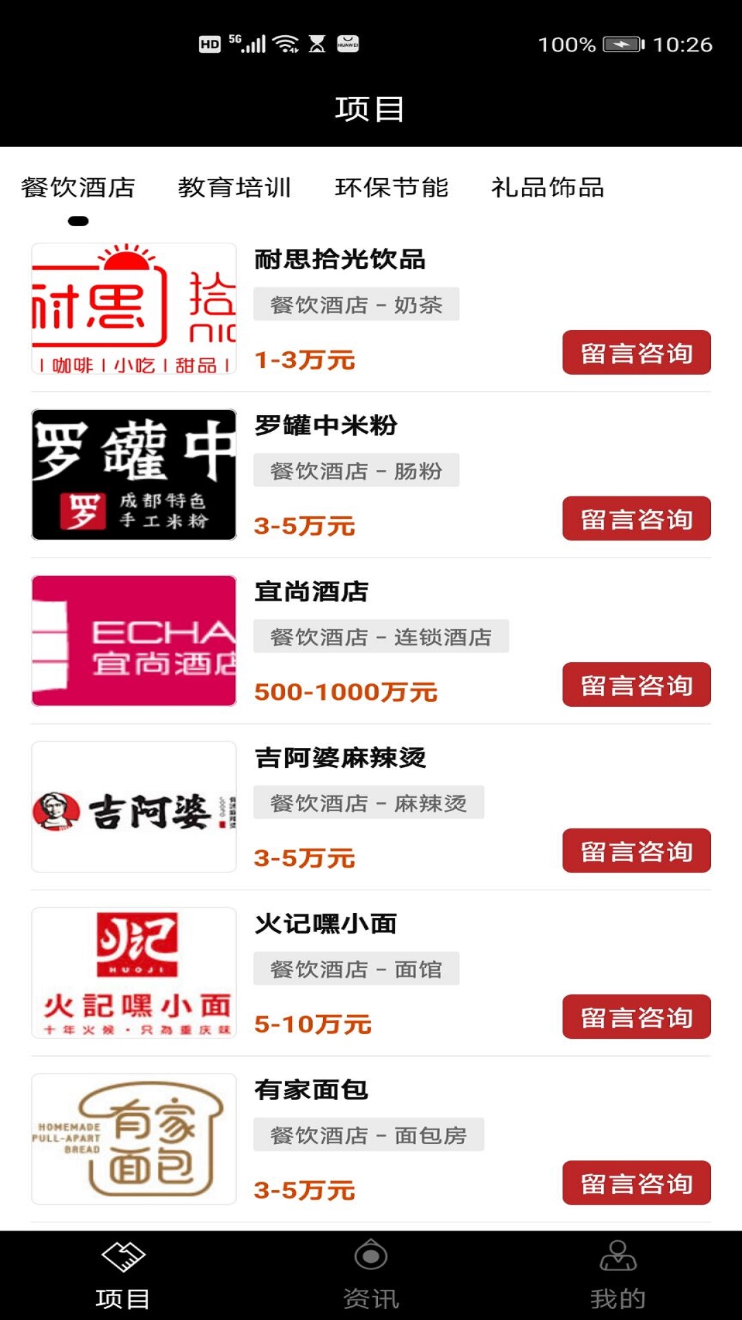 飞马项目(掌上销售助手)官方手机端下载_飞马项目(掌上销售助手)免费版软件