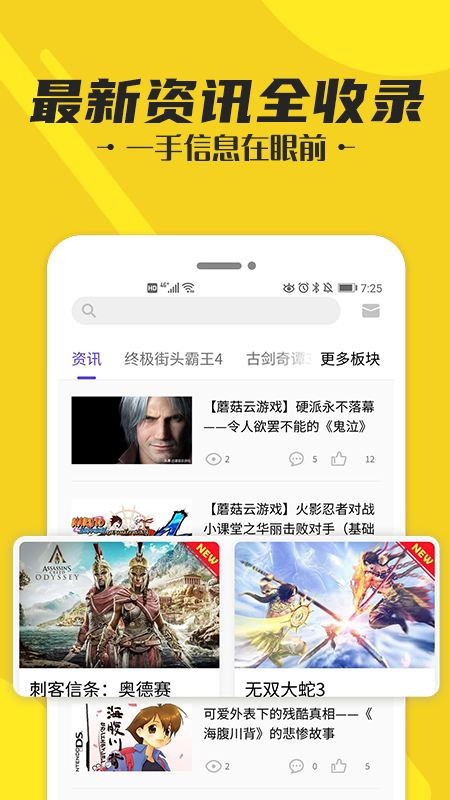 蘑菇云游戏无限钻石版安卓版下载安装_蘑菇云游戏无限钻石版app最新官方版