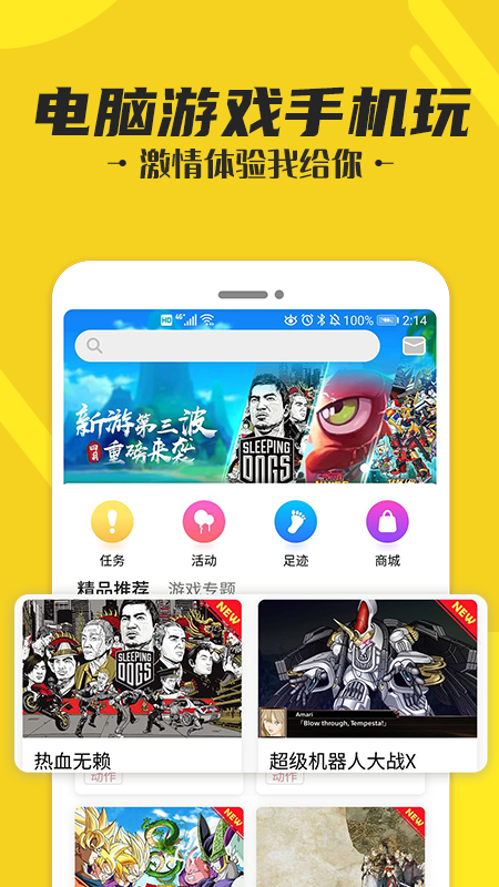 蘑菇云游戏无限钻石版安卓版下载安装_蘑菇云游戏无限钻石版app最新官方版