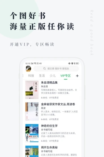个人图书馆3602025最新手机版下载_个人图书馆360正版免费下载