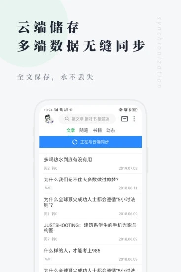 个人图书馆3602025最新手机版下载_个人图书馆360正版免费下载