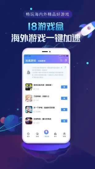 18游戏盒官方手机端下载_18游戏盒免费版软件下载安装