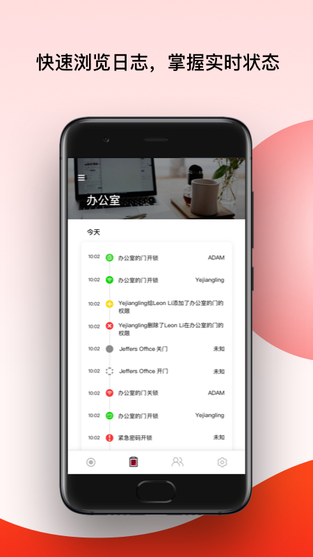PANPAN盼盼智能家居官方版下载_PANPAN盼盼智能家居免费版软件