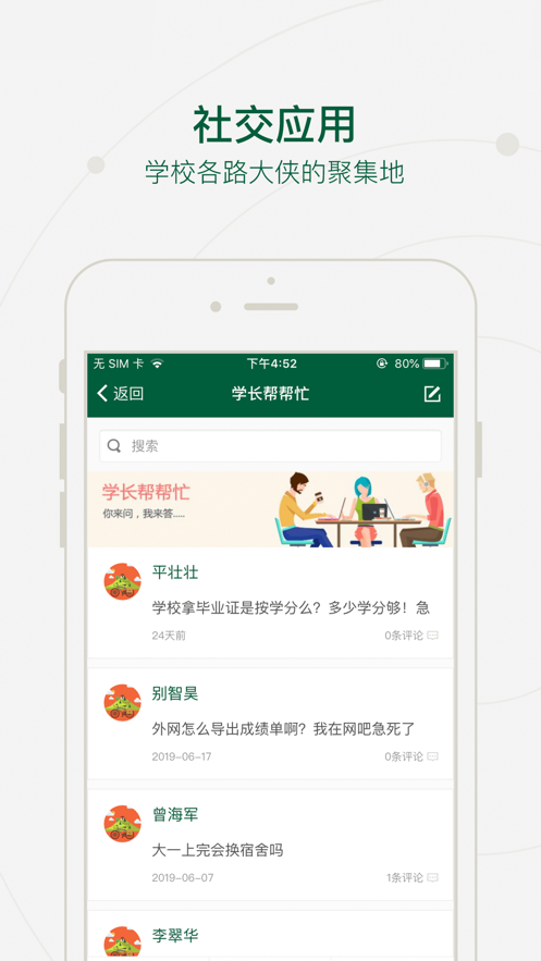 河南工贸学院app最新官方版_河南工贸学院2025最新手机版下载