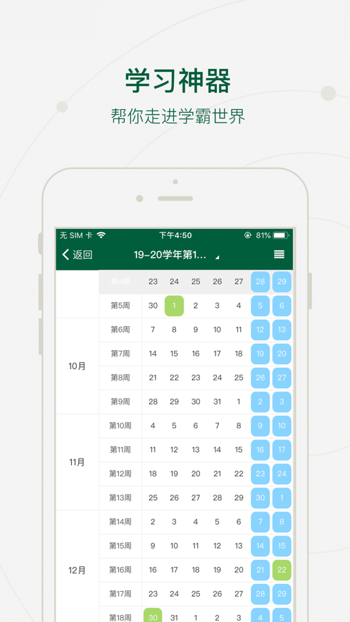河南工贸学院app最新官方版_河南工贸学院2025最新手机版下载