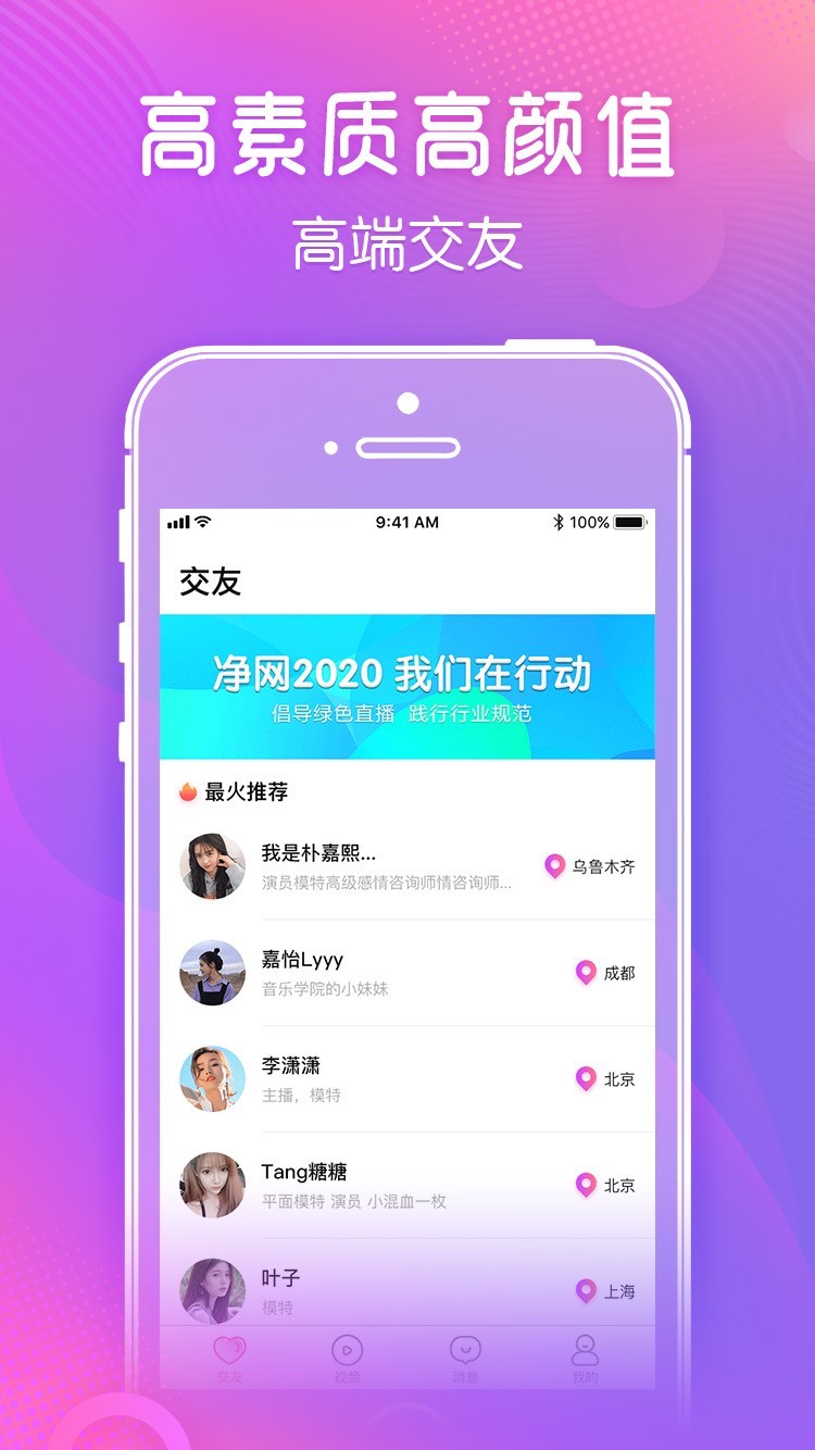 V聊蜜语安卓版下载_V聊蜜语安卓2025最新版本