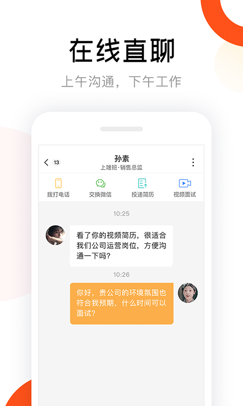 上啥班招聘兼职版手机客户端_上啥班招聘兼职版官方手机端下载