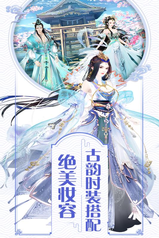 宫廷两世欢官方版下载_宫廷两世欢app最新官方版