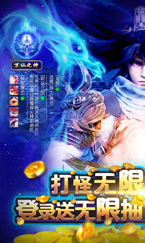 蜀山天下贪玩版最新版本下载安装_蜀山天下贪玩版手游APP