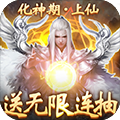 蜀山天下贪玩版最新版本下载安装_蜀山天下贪玩版手游APP