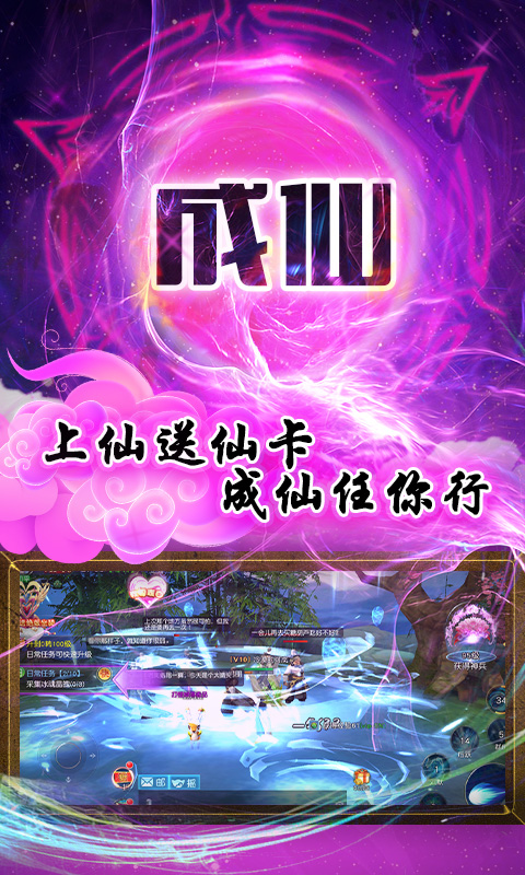 蜀山天下贪玩版最新版本下载安装_蜀山天下贪玩版手游APP