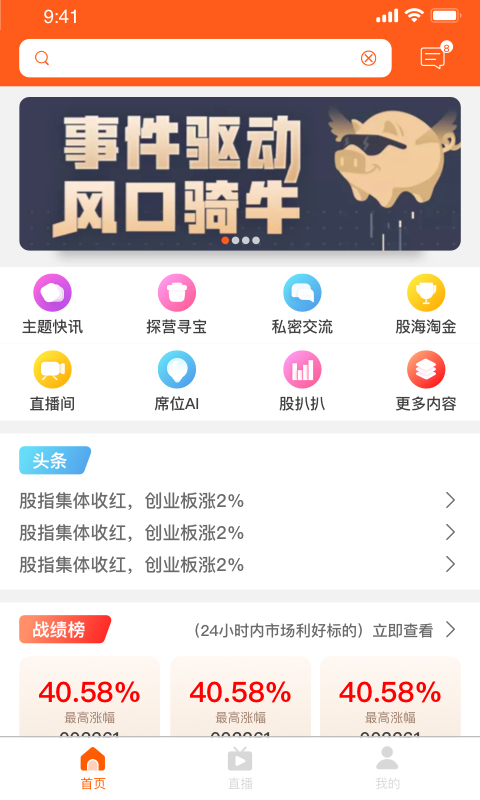 股扒扒免费下载_股扒扒正版免费下载
