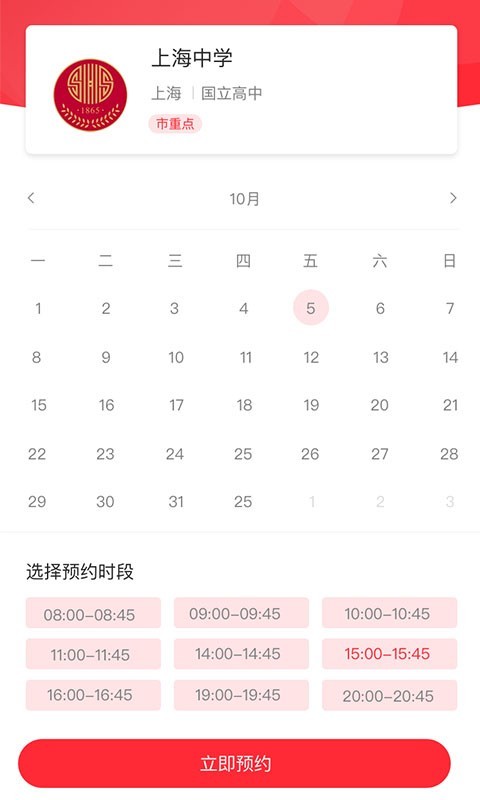 易校招招生版APP下载_易校招招生版正版免费下载