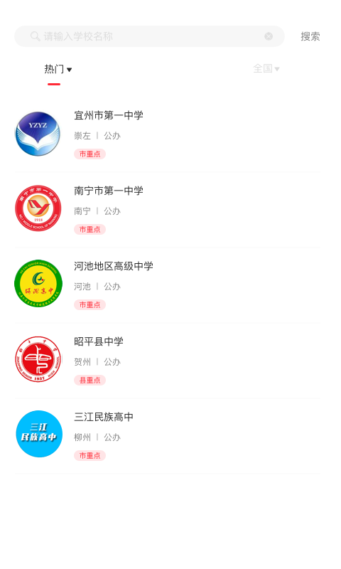 易校招招生版APP下载_易校招招生版正版免费下载