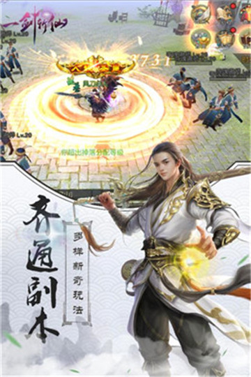 一剑斩仙之无心法师破解手机客户端_一剑斩仙之无心法师破解免费2025新版