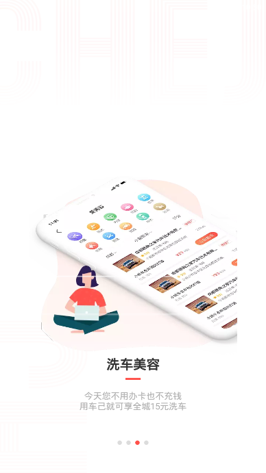 车己车服安卓2025最新版本_车己车服app最新官方版