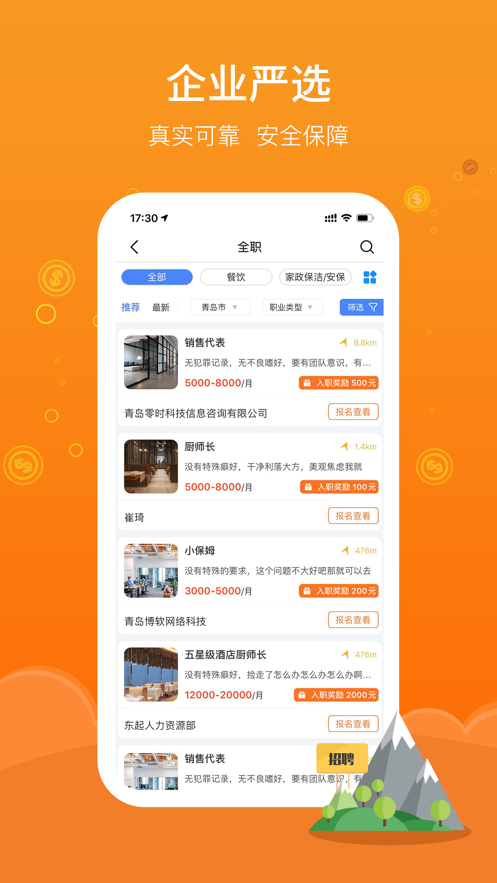 好灵活正版免费下载_好灵活2025最新手机版下载