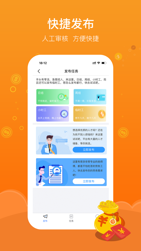 好灵活正版免费下载_好灵活2025最新手机版下载