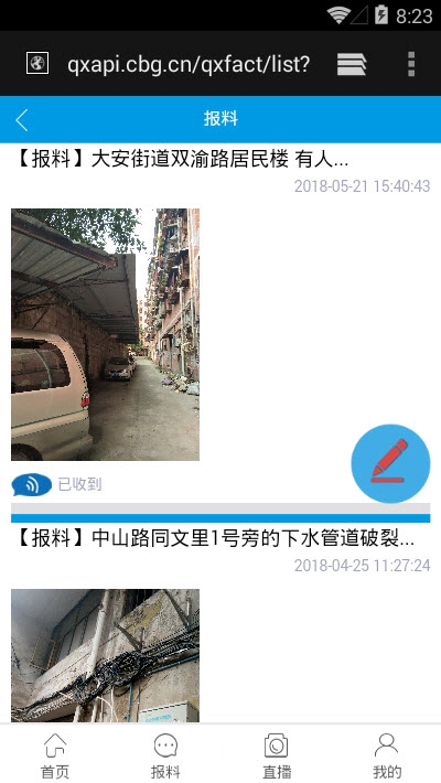 永川手机台App下载安装手机版_永川手机台免费版app下载