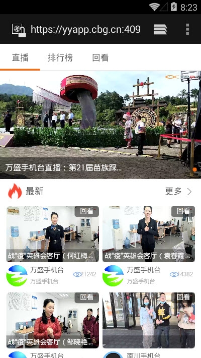 永川手机台App下载安装手机版_永川手机台免费版app下载