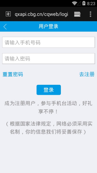 永川手机台App下载安装手机版_永川手机台免费版app下载