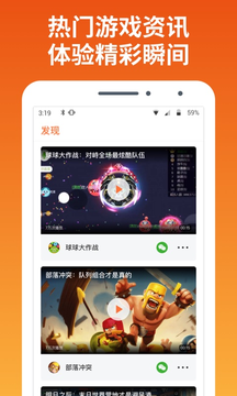 快游宝-游戏社区官方正版免费_快游宝-游戏社区官方正版免费