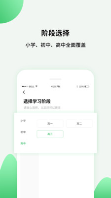 高中课程安卓版下载安装_高中课程免费版app下载