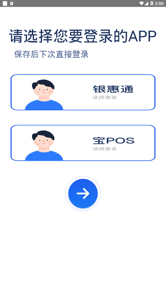 银HT宝手机客户端_银HT宝最新版本