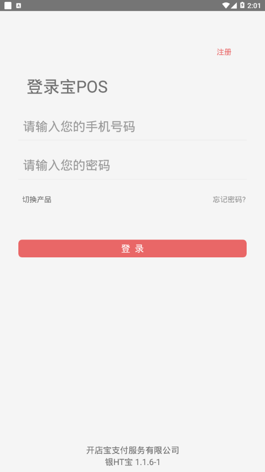 银HT宝手机客户端_银HT宝最新版本