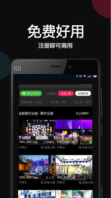 优拍云摄影软件下载_优拍云摄影APP下载