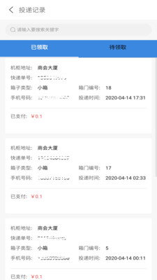 速派快递员(派件助手)下载官方版_速派快递员(派件助手)安卓版下载